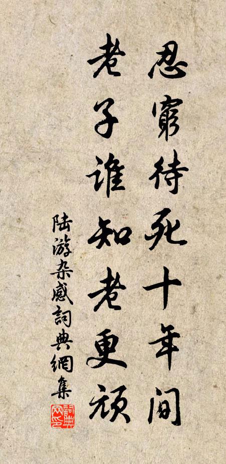 蔡邕初入直，撰著幾書成 詩詞名句