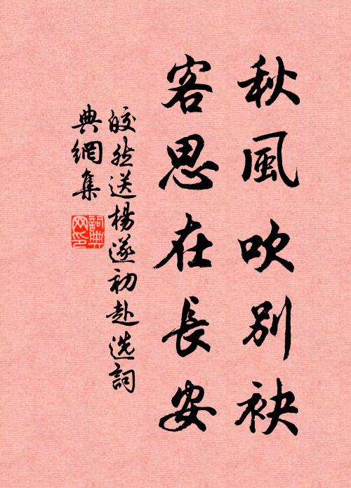 群鷗來泛泛，乘雁去翩翩 詩詞名句