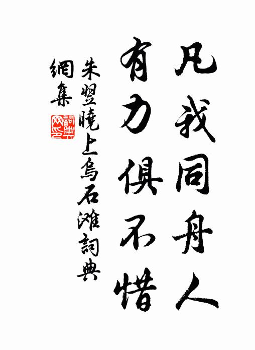 困厄身如寄，推遷歲忽窮 詩詞名句