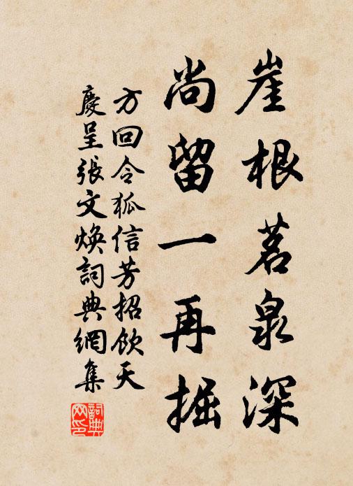 宦遊吾倦矣 詩詞名句