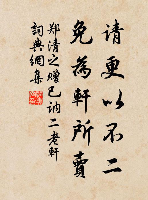 謀身當議罪，寧遣友朋聞 詩詞名句