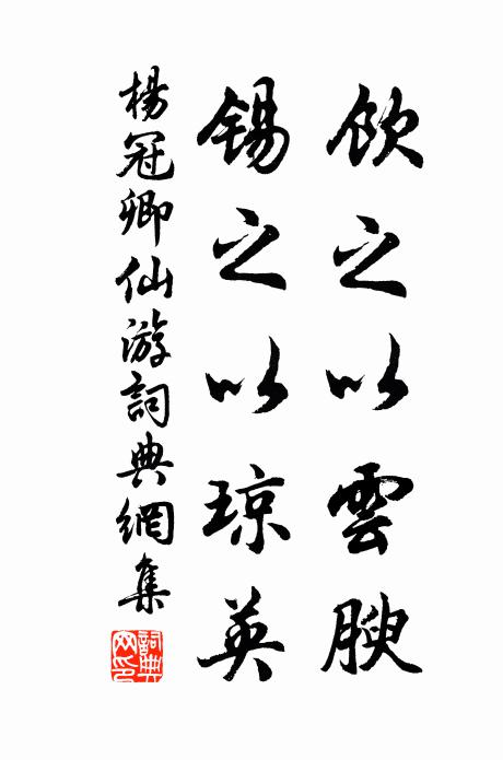 壓紛紛、吞腥啄腐,狗偷烏攫 詩詞名句