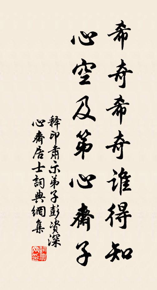 風埃客子游，夢想異相半 詩詞名句