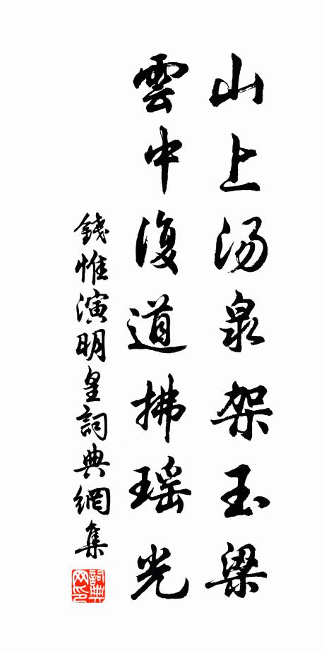 溈嶠冬天轟霹靂,仰山夏月降嚴霜 詩詞名句