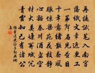 水龍吟原文_水龍吟的賞析_古詩文