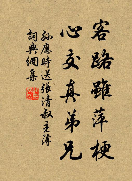 康熙元載在壬寅,六十一年重值新 詩詞名句