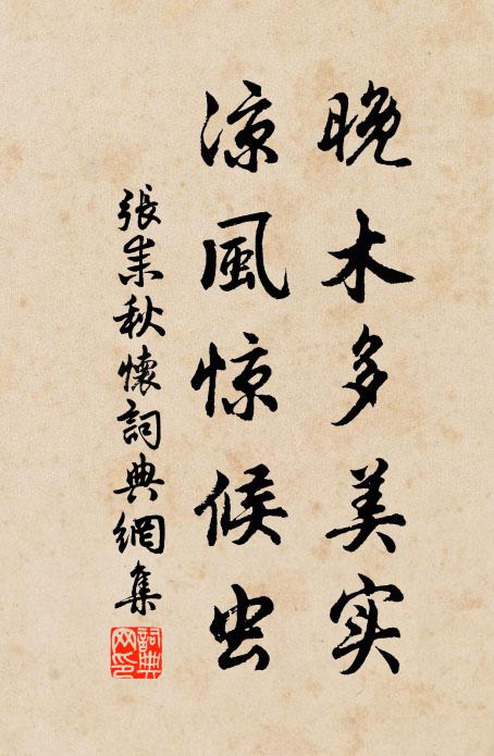 泛酒月流硤，聽笙雲滿樓 詩詞名句