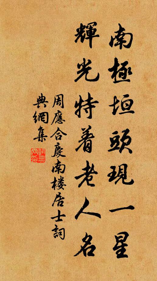 諫省垂清論,仙曹豈久臨 詩詞名句