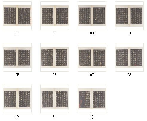 【tif高清】唐李邕《雲麾將軍李思訓碑》宋拓下載_