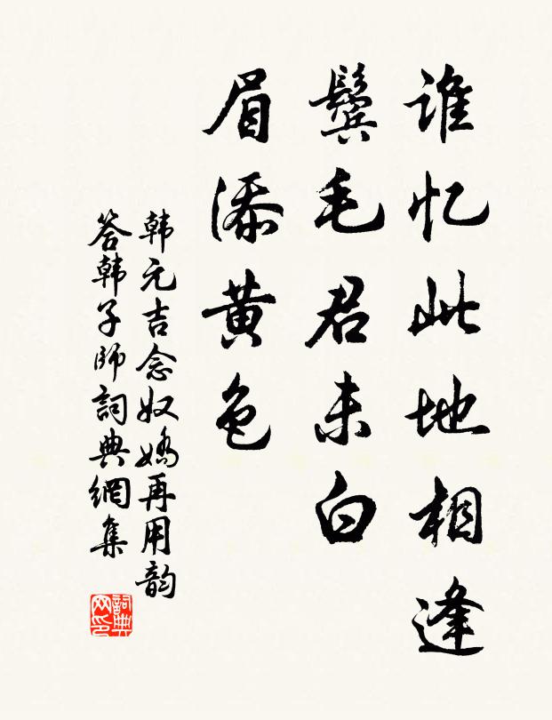 解手亭皋才幾月，春風已復動林塘 詩詞名句