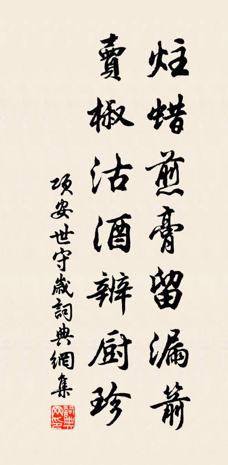 儒學當年究指歸，服勞王事不言疲 詩詞名句