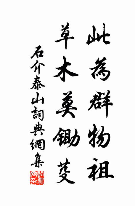 紅稀綠暗非真色,古往今來一大空 詩詞名句