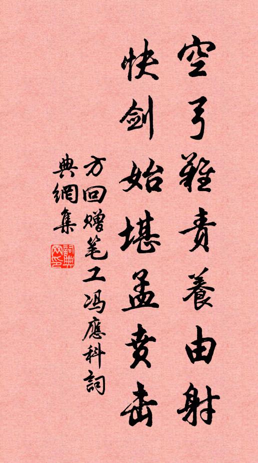 猶如鳴鶴和，未作獲麟絕 詩詞名句