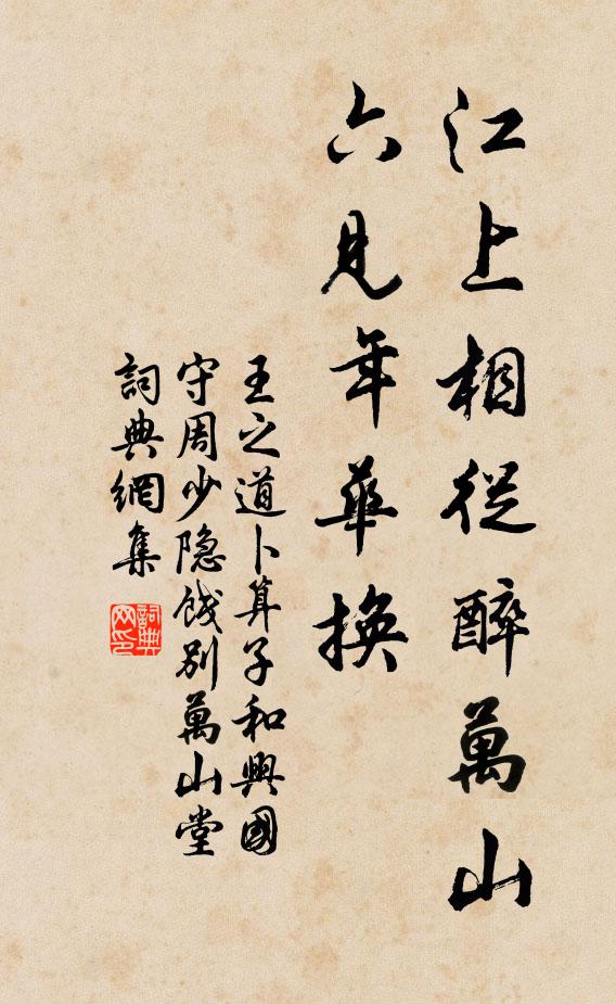 西風嶺外下斜陽 詩詞名句