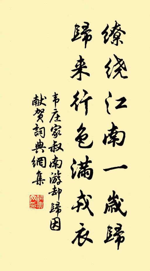 物有始兮豈無終，得所歸兮孰如公 詩詞名句