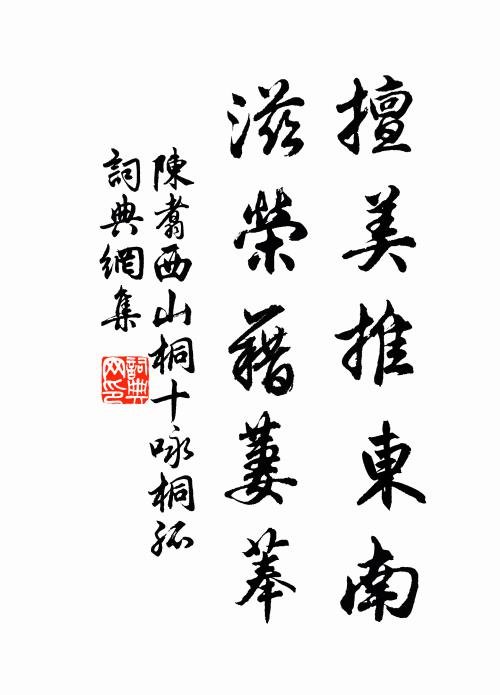 李時郁的名句_李時郁的詩詞名句_詩詞名句