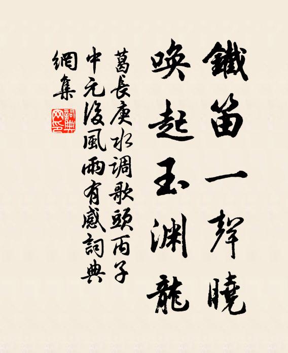 路入南荒休騁望，有陶公戰艦空灘雨 詩詞名句