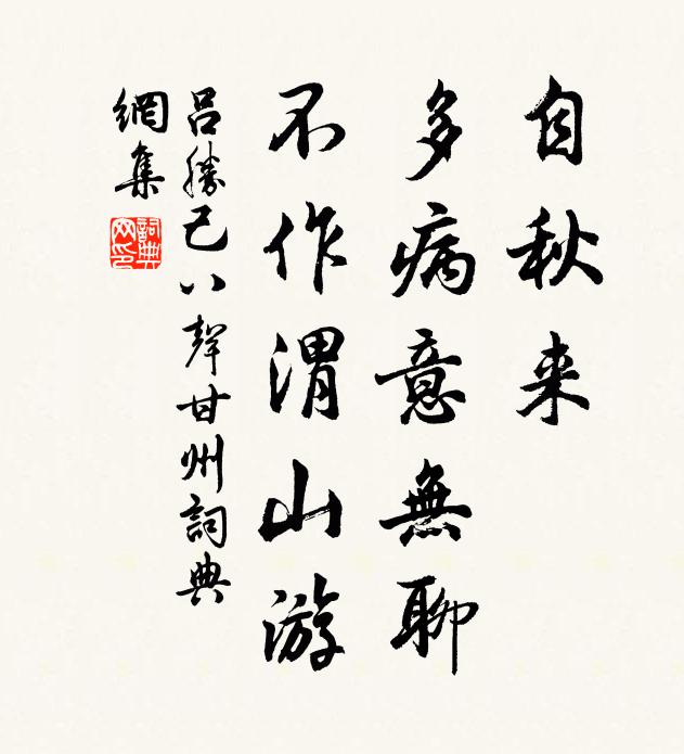 峽雨忽收尋斷夢 詩詞名句