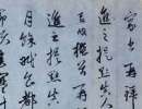 文徵明行書《憶惜四首次陳侍講韻》（5）_文徵明書法作品欣賞