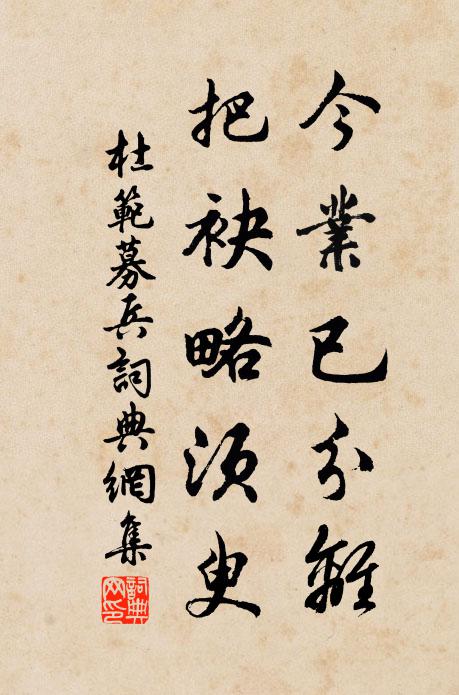 清辰卷珠簾，盥漱香滿室 詩詞名句