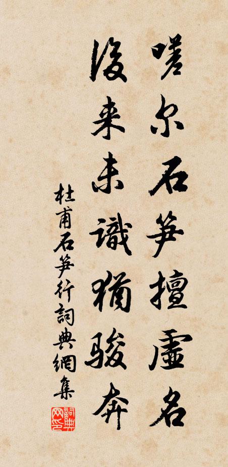 龍麝濃薰總不宜，幽香細細忽聞時 詩詞名句