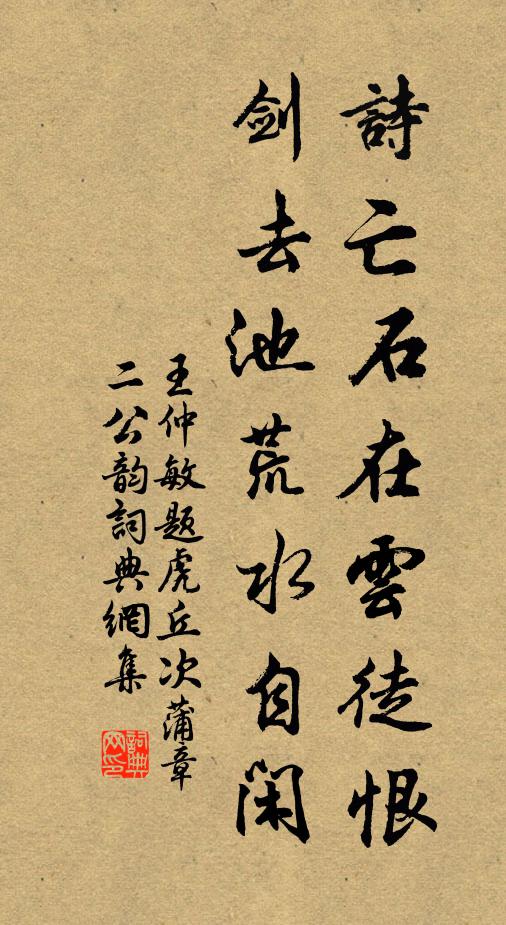 遮眼時翻書，靜願結香火 詩詞名句