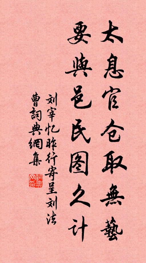 尚賴扶搖伯,高卷嶺頭雲 詩詞名句