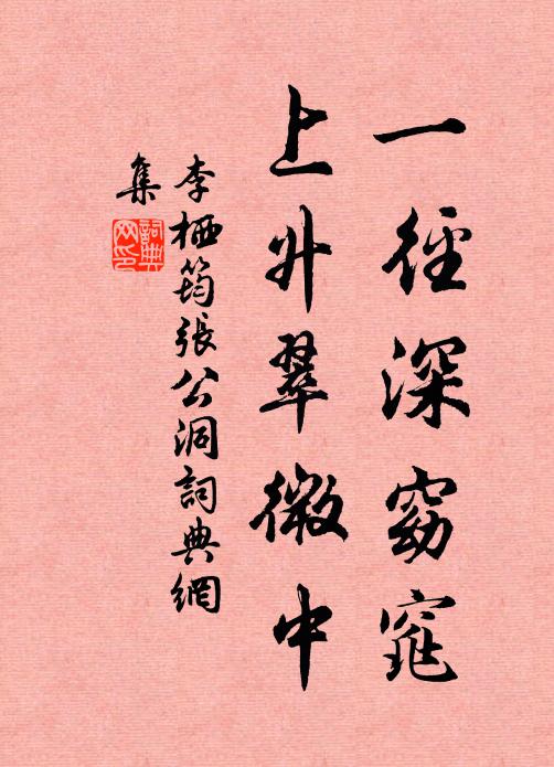 萬感固知由氣類,一根元只自心秧 詩詞名句