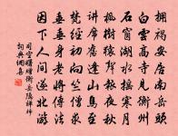 蒲松齡的名句_蒲松齡的詩詞名句_詩詞名句