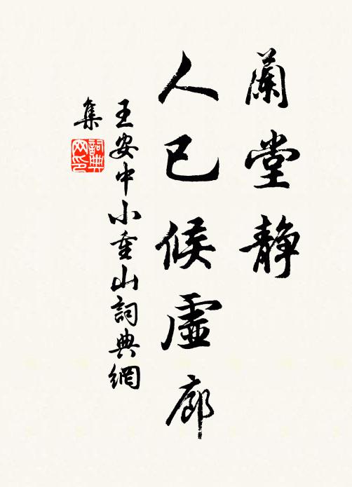 徘徊河裡望,凋落漢庭游,俚曲聊成唱,真筌不暇搜 詩詞名句