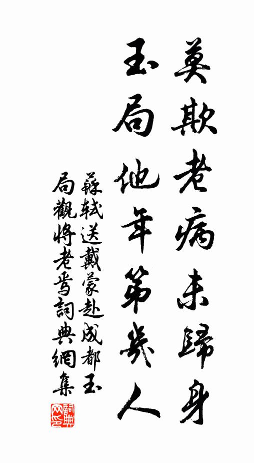 颯沓鳧鷖亂,蒼茫葭葦寒 詩詞名句