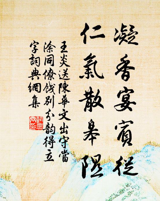 倉庚倉庚，集谷之苕 詩詞名句