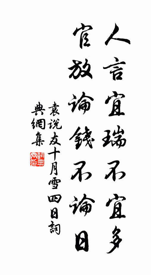 堂頭老人未相見，道眼心知如覿面 詩詞名句