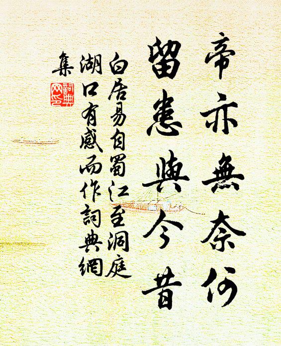 太白配蘇黃,如松柏與竹 詩詞名句