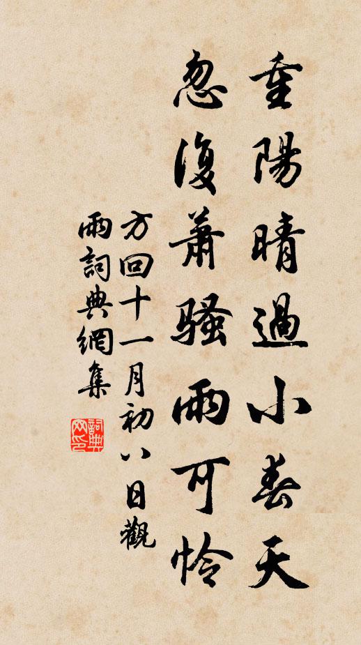 酒暈濃，凡心動，夜涼人靜，飛 詩詞名句