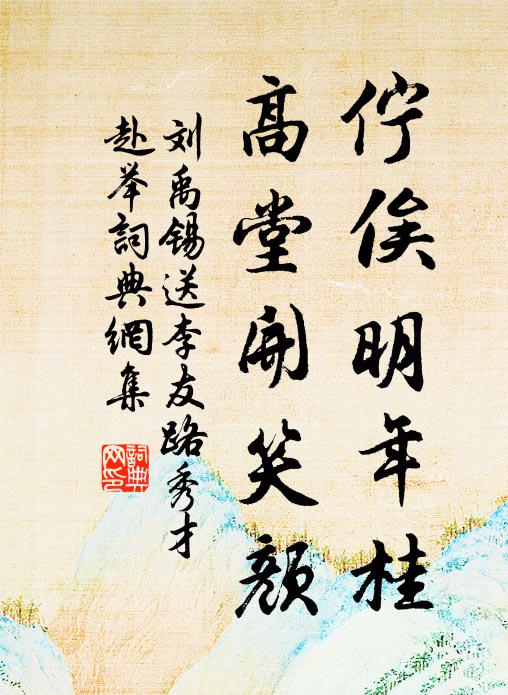 散漫添和氣,曈曨卷曙煙 詩詞名句
