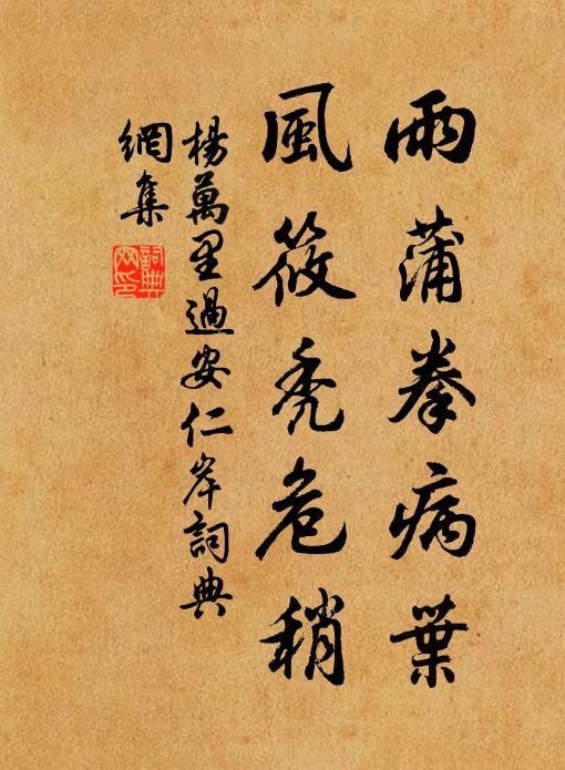 九霞醖就金尊滿,四世孫看玉砌新 詩詞名句