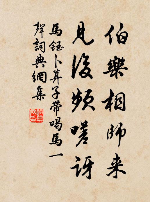 小阮情何切，童烏業未傳 詩詞名句