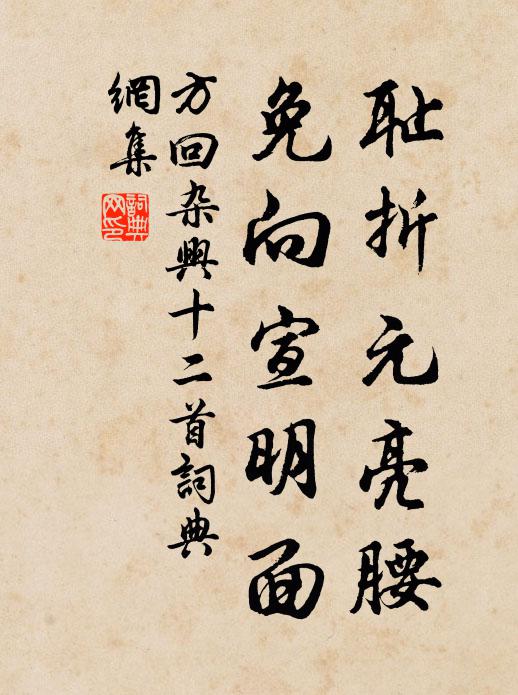 如何與君別，又是菊花時 詩詞名句