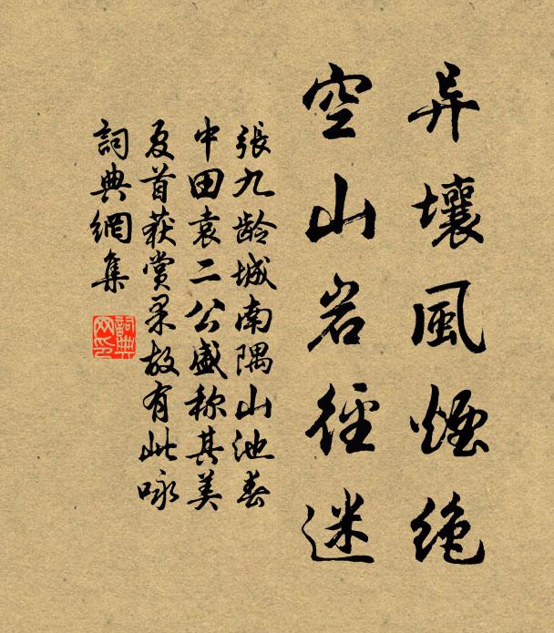 竹風荷雨來消暑，玉李冰瓜可療肌 詩詞名句