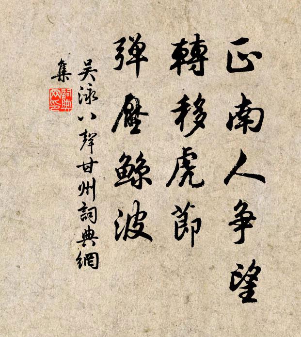 大藥修之有易難，也知由我亦由天 詩詞名句