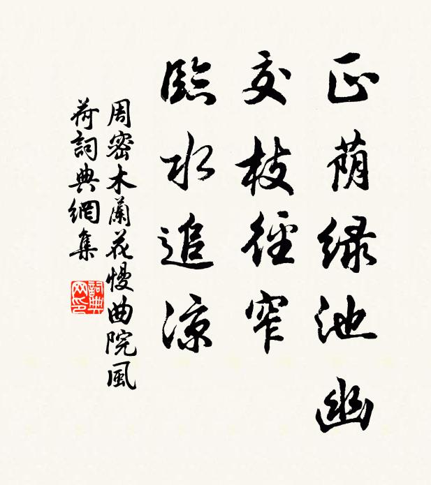 何日相從去，白雲深處居 詩詞名句