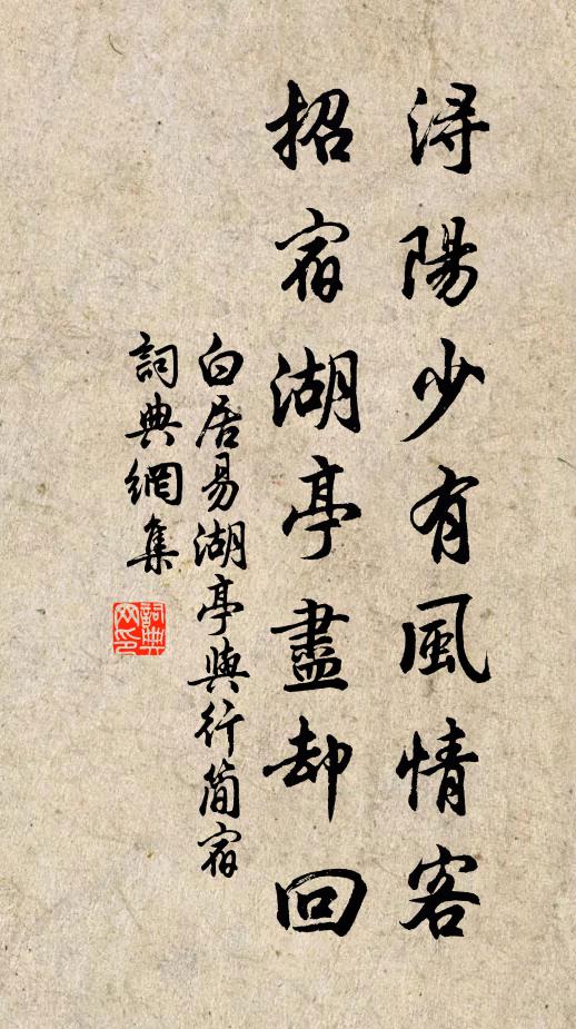 兩鄉同夜雨,旅館又無燈 詩詞名句