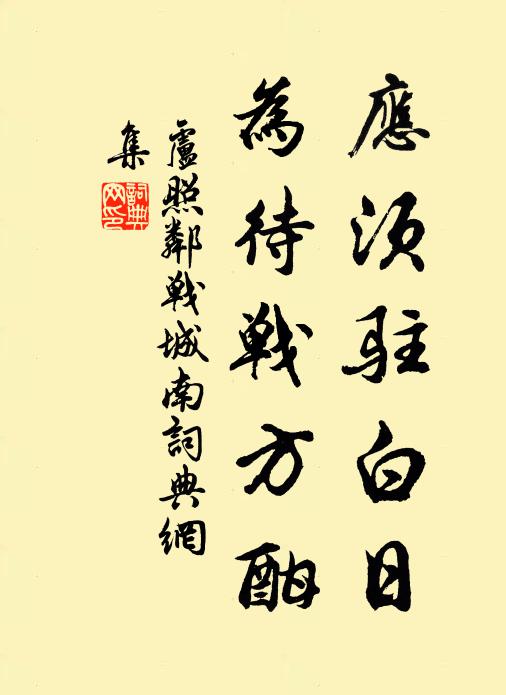 汾陽無繼者，羌虜肯先和 詩詞名句