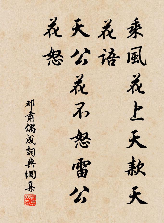 到頭盡化微塵去 詩詞名句