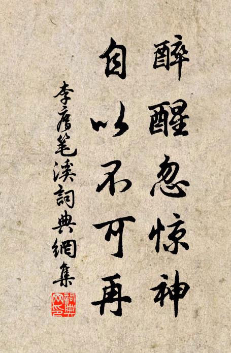 向令亟念履霜戒,危亂安得存勾萌 詩詞名句