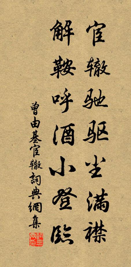 罷論古人公案,且呈自己門風 詩詞名句