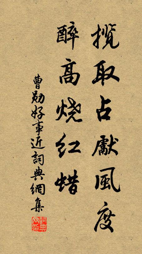 投老殘年,江南誰念方回 詩詞名句