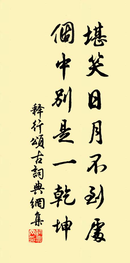 消渴茂陵端倦遊,穿雲踏石良未休 詩詞名句