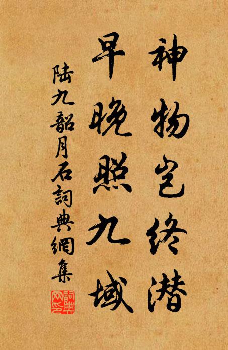 水暖魚頻躍，煙秋雁早鳴 詩詞名句